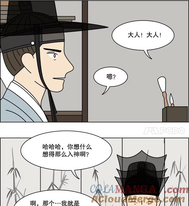 《双甲路边摊》277.花煎饼（27） 第28页