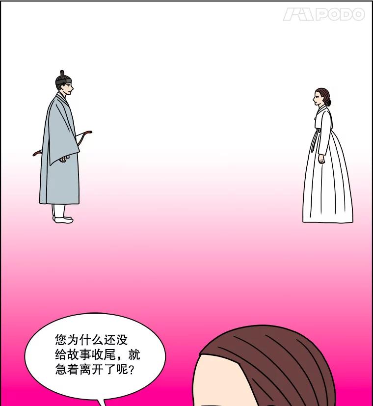 《双甲路边摊》277.花煎饼（27） 第60页