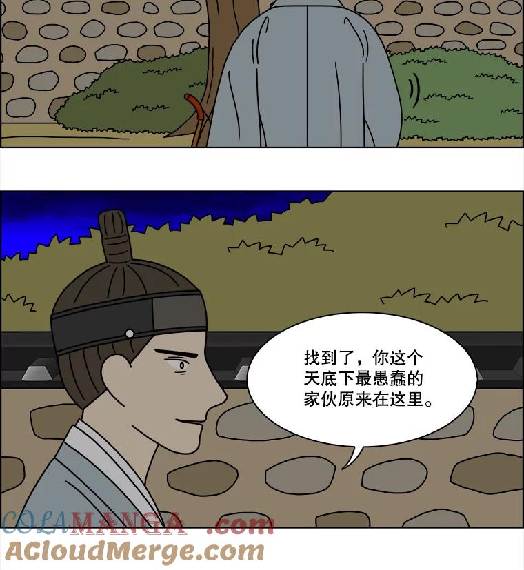 《双甲路边摊》277.花煎饼（27） 第55页