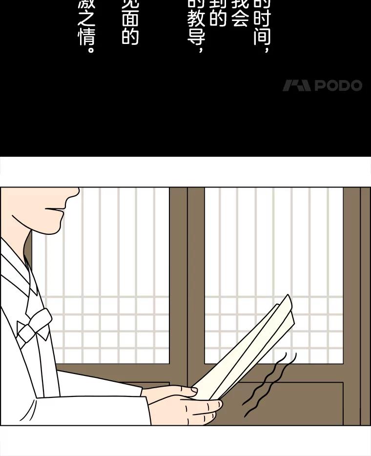 《双甲路边摊》277.花煎饼（27） 第5页