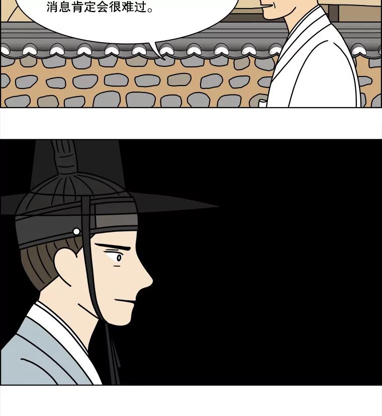 《双甲路边摊》277.花煎饼（27） 第11页