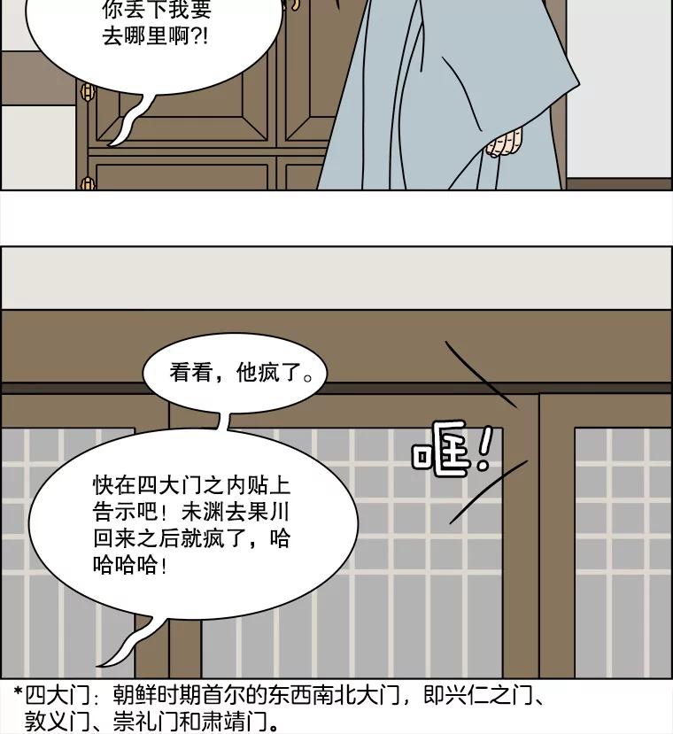 《双甲路边摊》277.花煎饼（27） 第53页