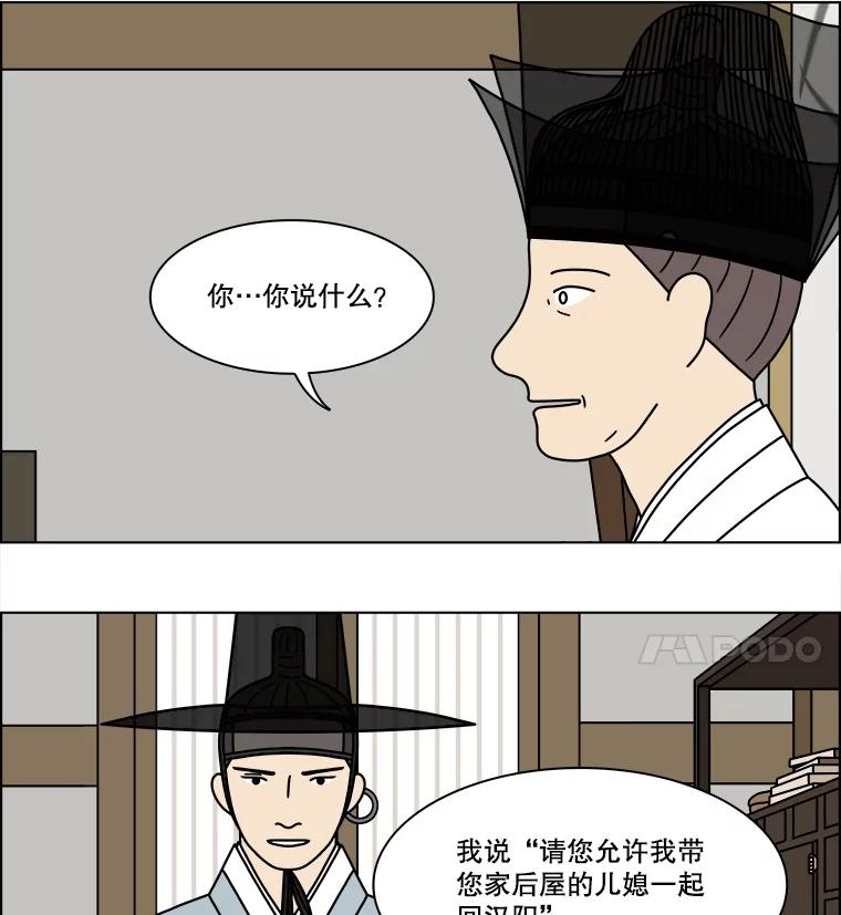 《双甲路边摊》277.花煎饼（27） 第24页