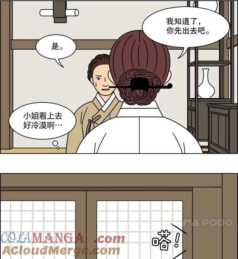 《双甲路边摊》277.花煎饼（27） 第16页