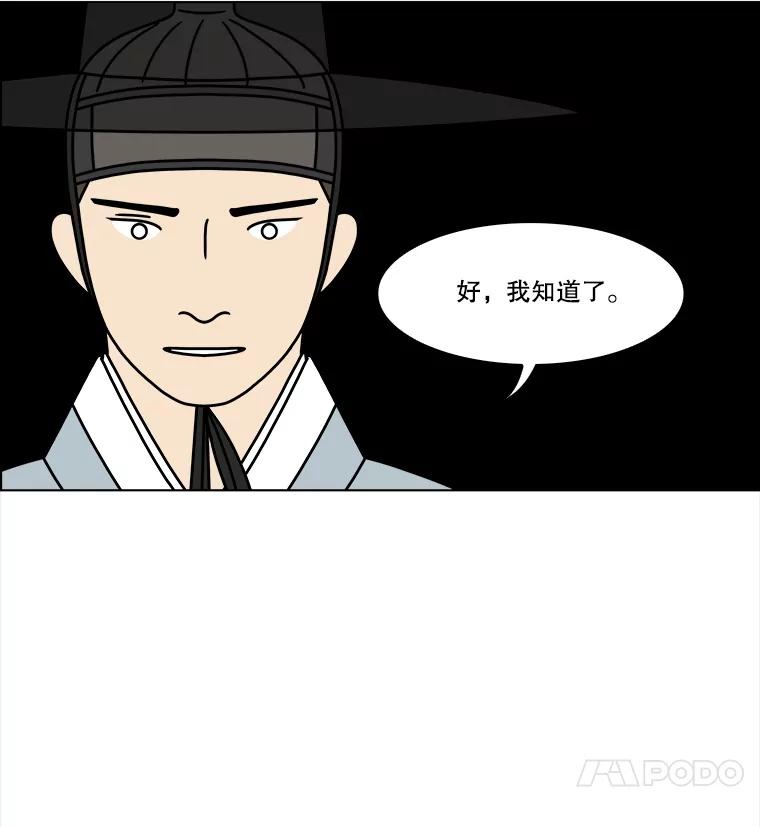 《双甲路边摊》277.花煎饼（27） 第12页