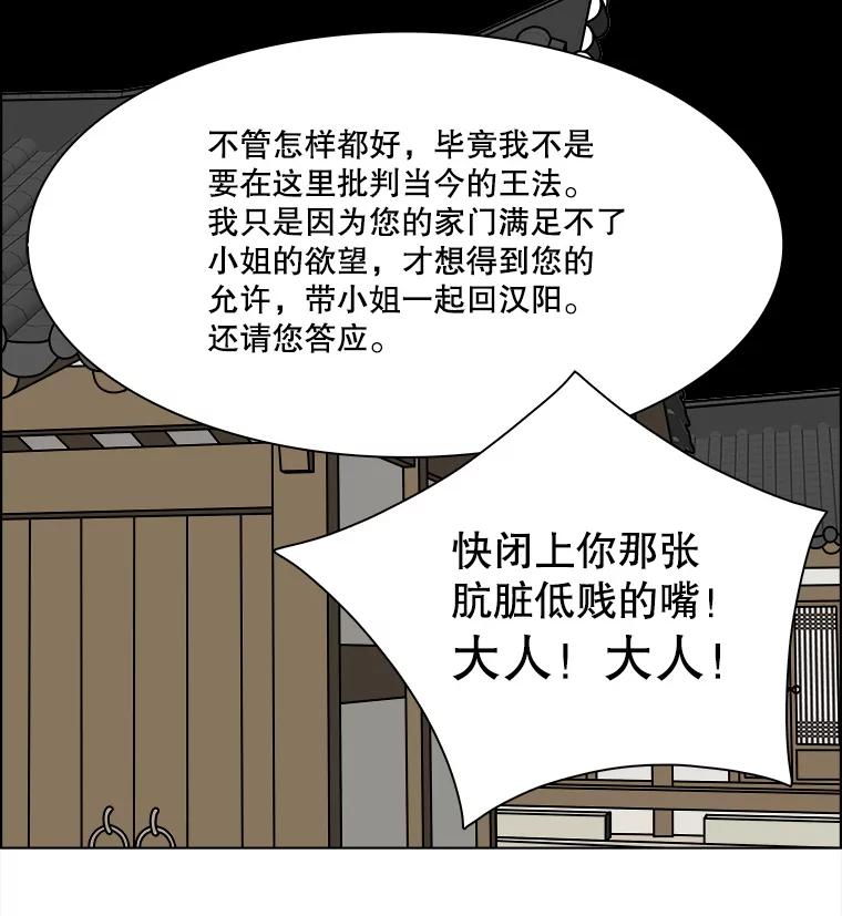 《双甲路边摊》277.花煎饼（27） 第27页