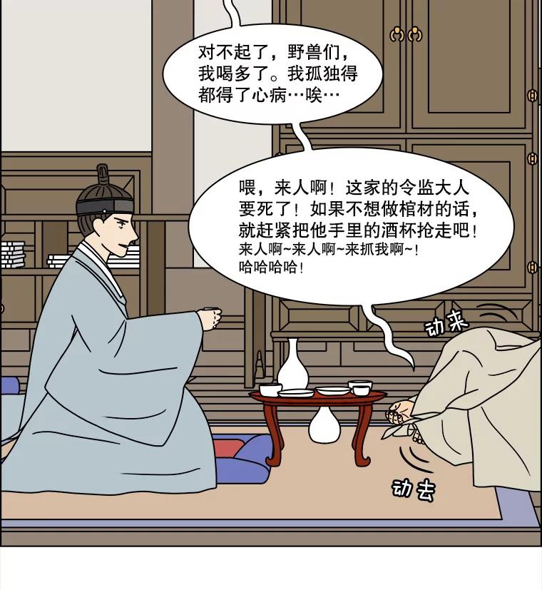 《双甲路边摊》277.花煎饼（27） 第51页