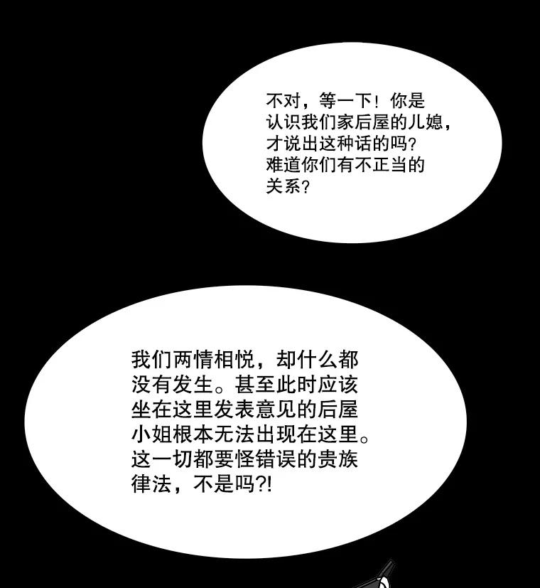 《双甲路边摊》277.花煎饼（27） 第26页