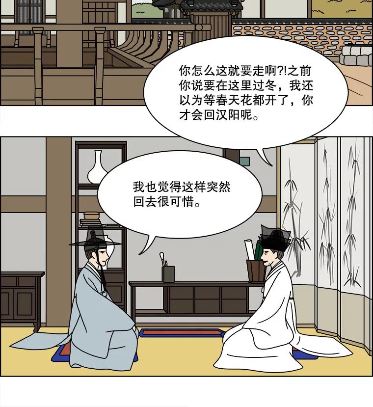 《双甲路边摊》277.花煎饼（27） 第21页