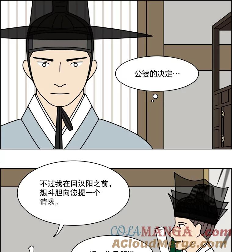 《双甲路边摊》277.花煎饼（27） 第22页
