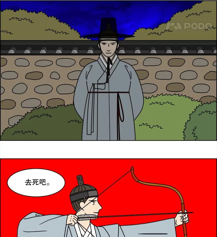 《双甲路边摊》277.花煎饼（27） 第56页