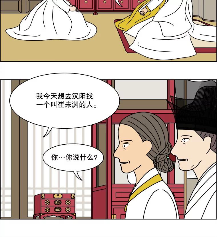 《双甲路边摊》277.花煎饼（27） 第41页