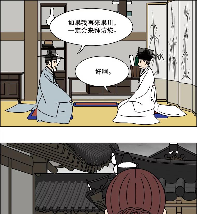 《双甲路边摊》277.花煎饼（27） 第30页