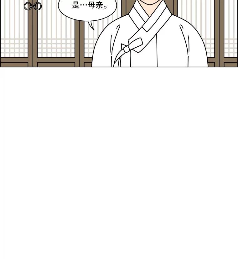 《双甲路边摊》277.花煎饼（27） 第47页