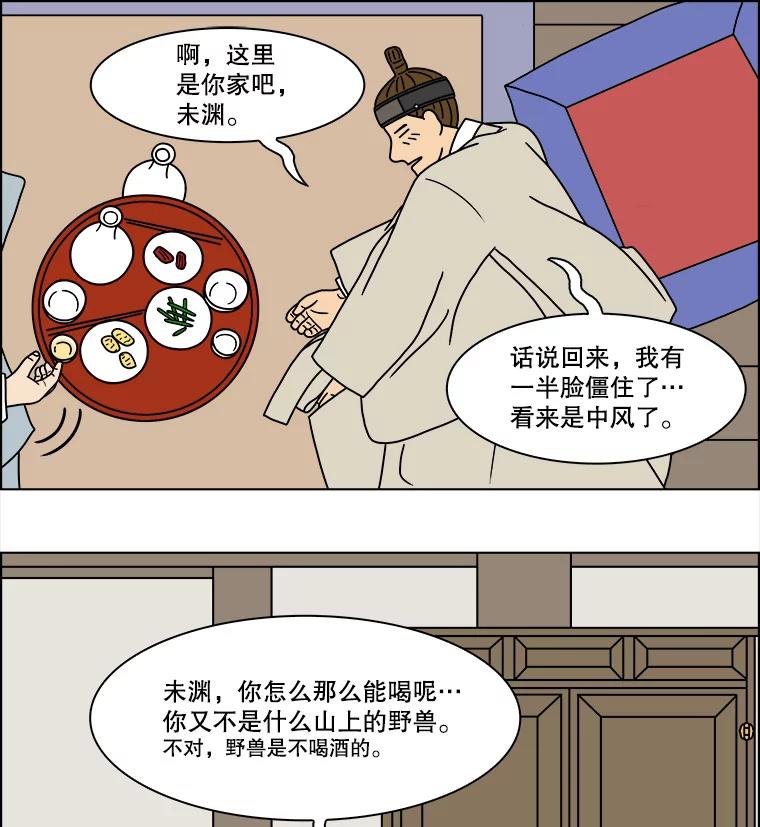 《双甲路边摊》277.花煎饼（27） 第50页