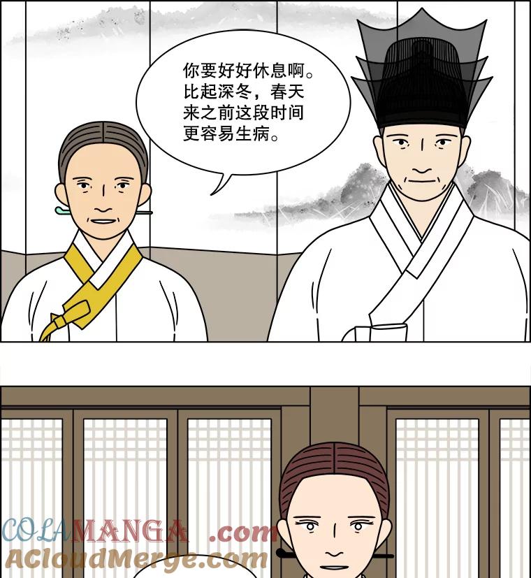《双甲路边摊》277.花煎饼（27） 第46页
