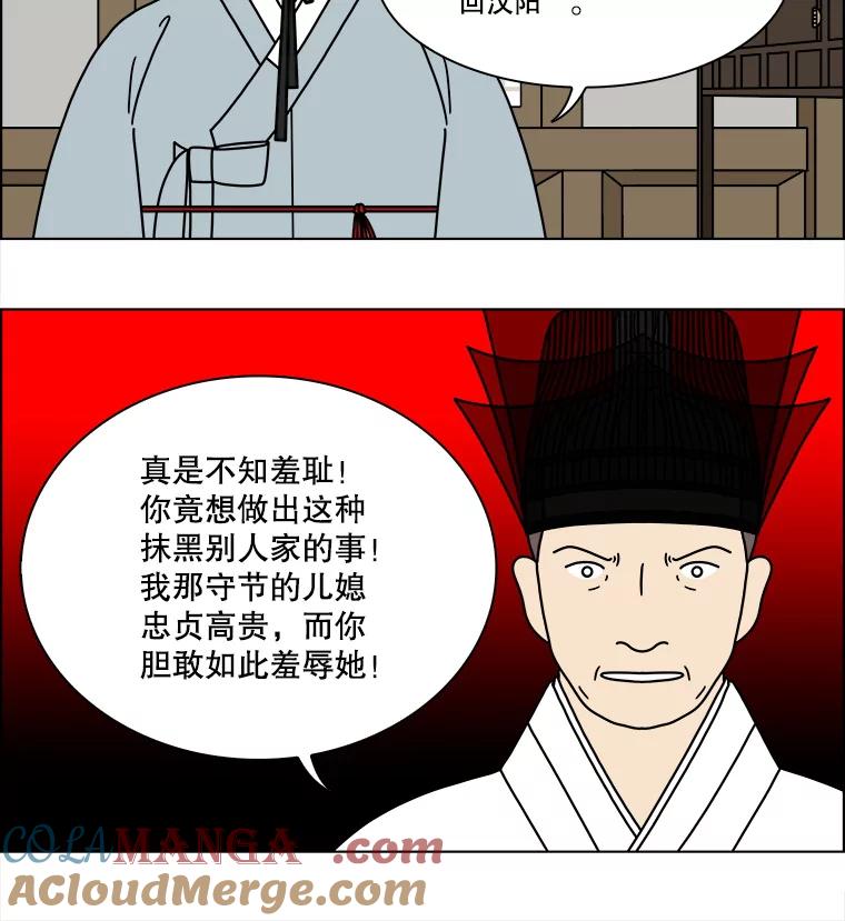 《双甲路边摊》277.花煎饼（27） 第25页