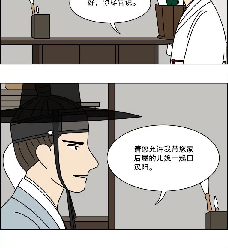 《双甲路边摊》277.花煎饼（27） 第23页
