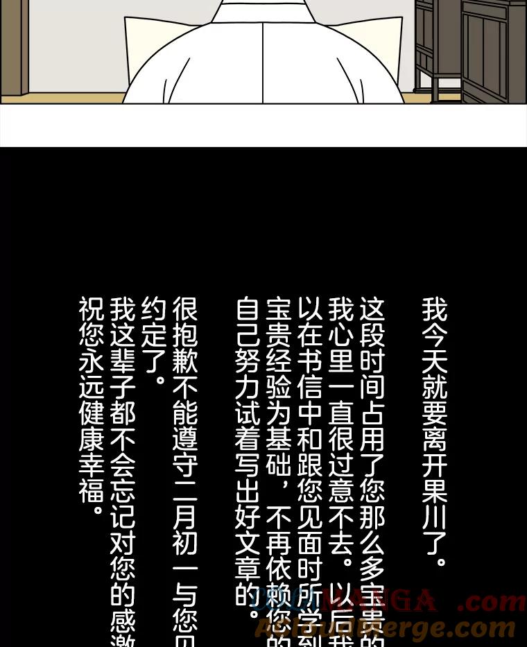 《双甲路边摊》277.花煎饼（27） 第4页