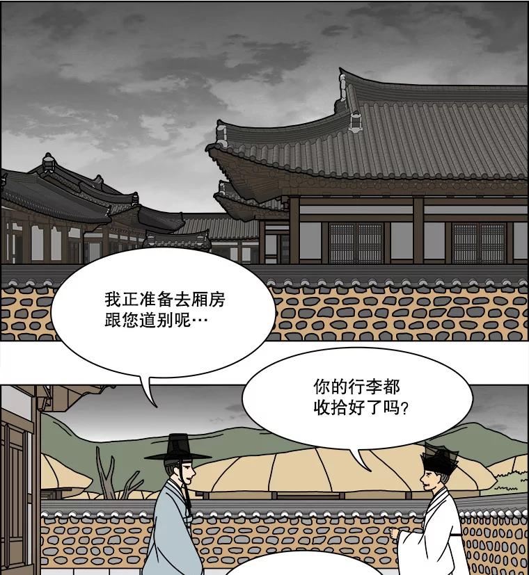 《双甲路边摊》277.花煎饼（27） 第8页