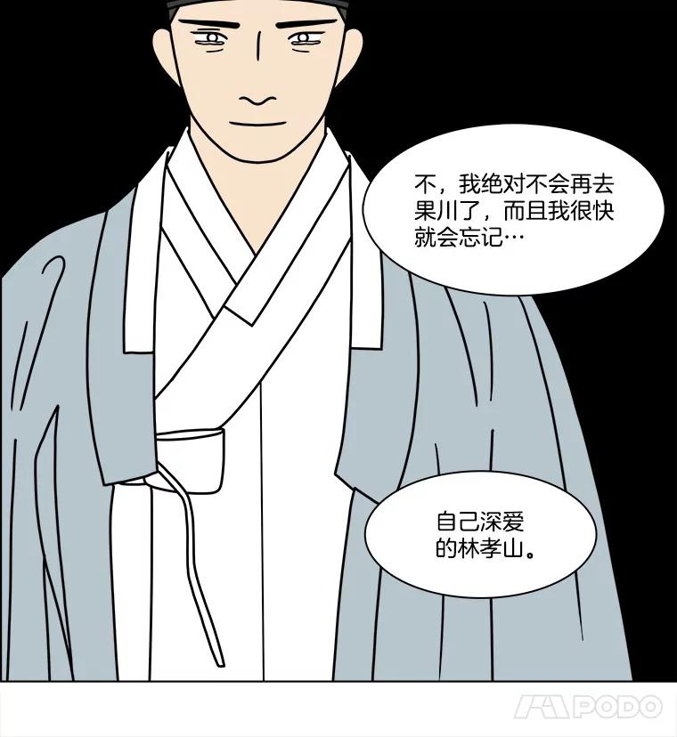 《双甲路边摊》277.花煎饼（27） 第63页
