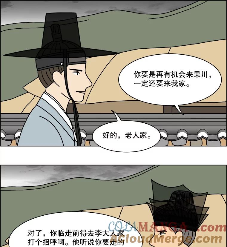 《双甲路边摊》277.花煎饼（27） 第10页