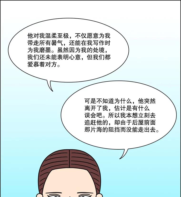 《双甲路边摊》277.花煎饼（27） 第42页