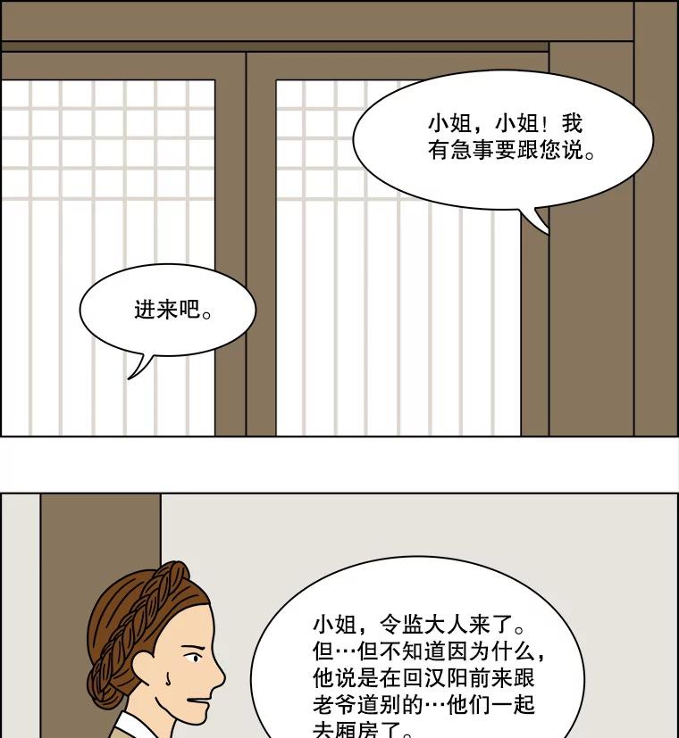 《双甲路边摊》277.花煎饼（27） 第14页