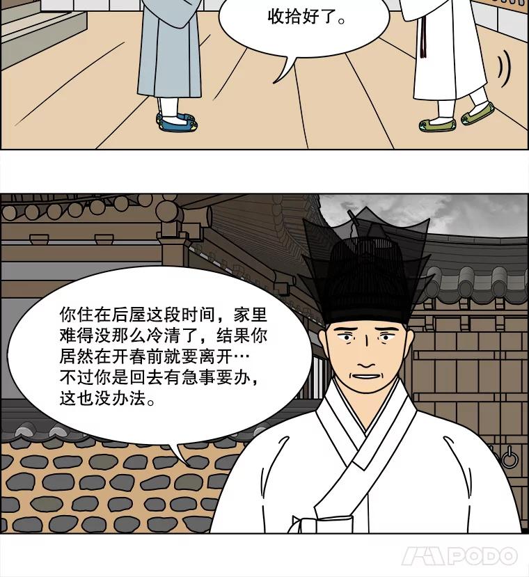 《双甲路边摊》277.花煎饼（27） 第9页