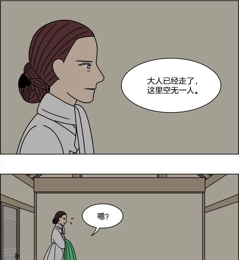 《双甲路边摊》278.花煎饼（28） 第8页