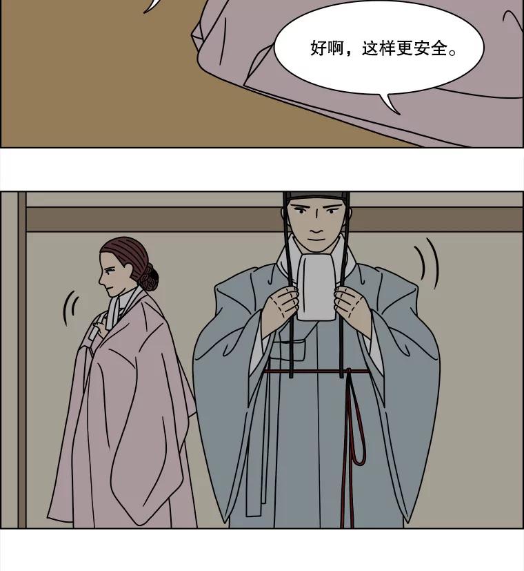 《双甲路边摊》278.花煎饼（28） 第51页