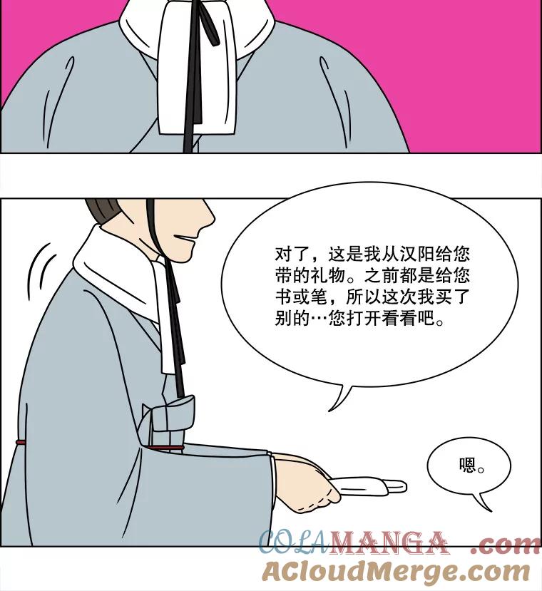 《双甲路边摊》278.花煎饼（28） 第37页