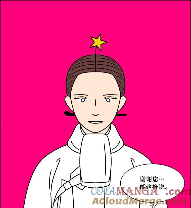 《双甲路边摊》278.花煎饼（28） 第46页