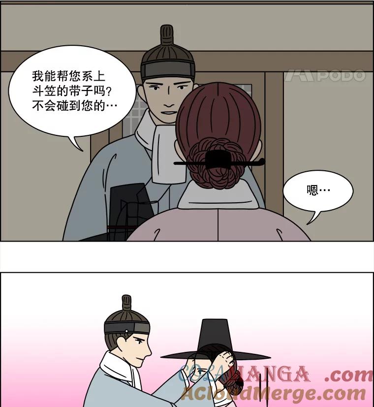《双甲路边摊》278.花煎饼（28） 第52页