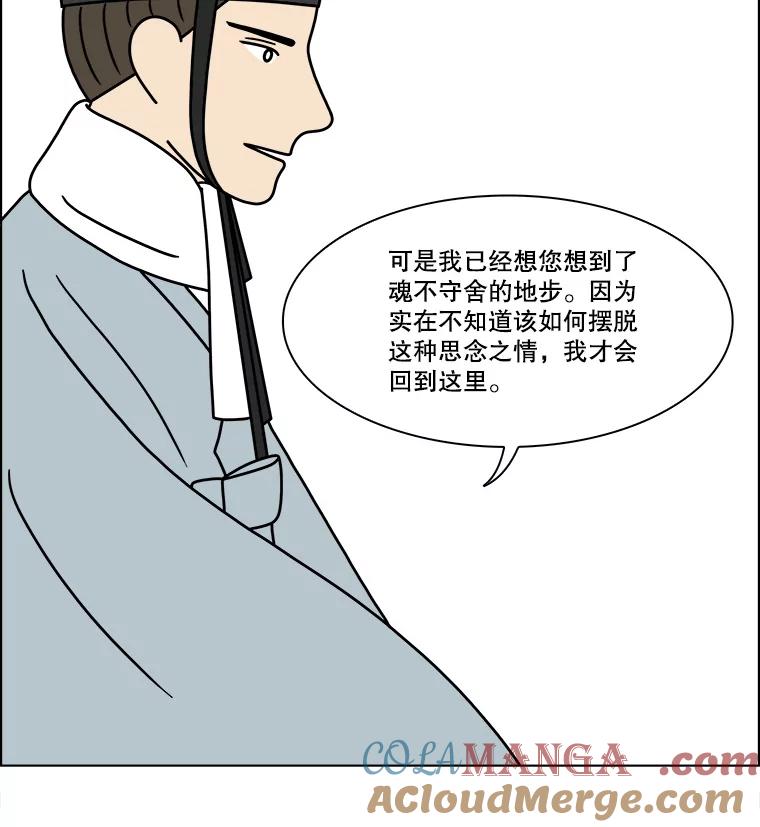 《双甲路边摊》278.花煎饼（28） 第43页