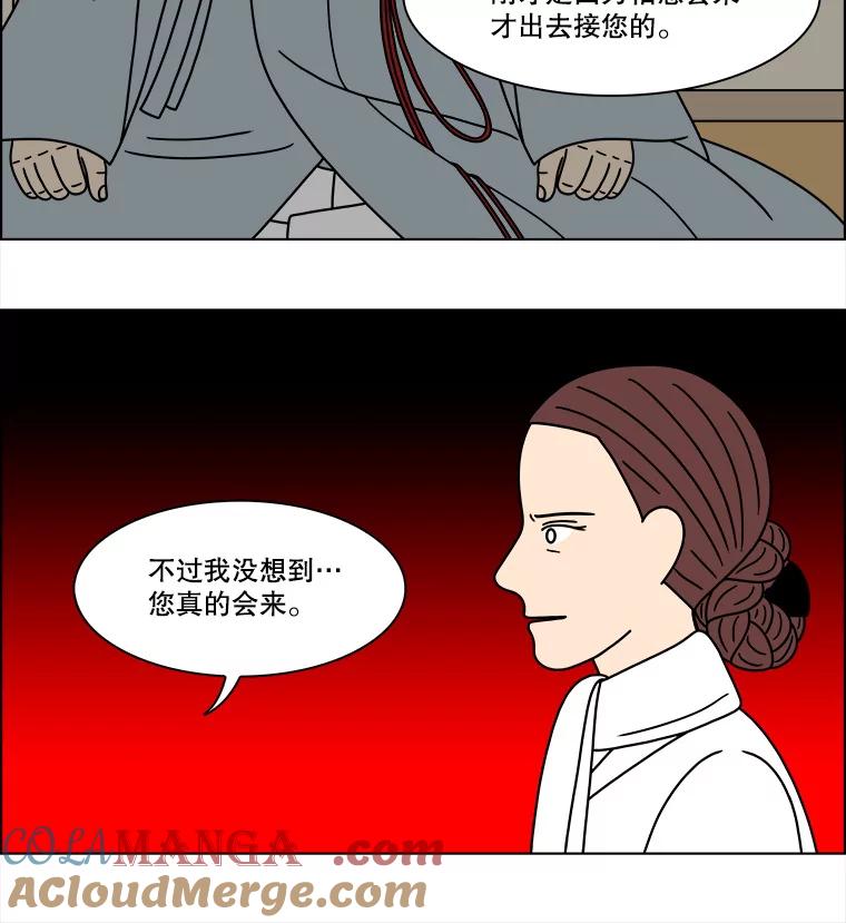 《双甲路边摊》278.花煎饼（28） 第25页