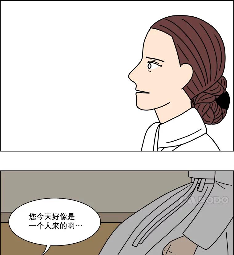 《双甲路边摊》278.花煎饼（28） 第20页