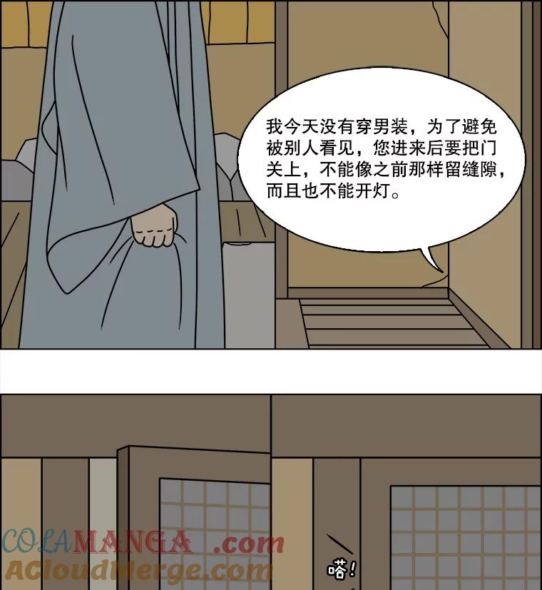 《双甲路边摊》278.花煎饼（28） 第22页