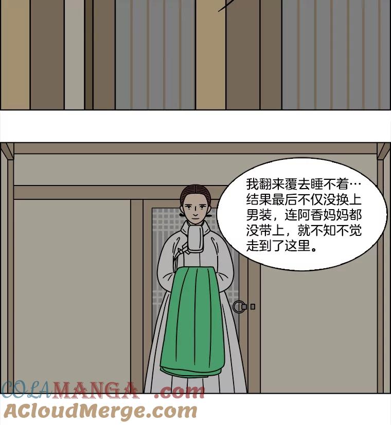 《双甲路边摊》278.花煎饼（28） 第7页