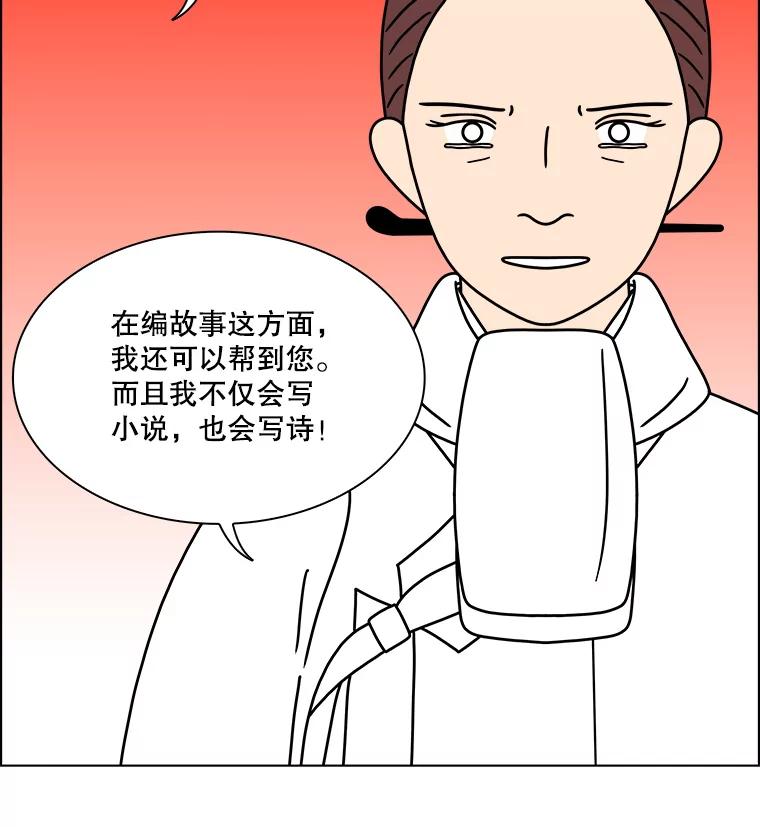 《双甲路边摊》278.花煎饼（28） 第27页