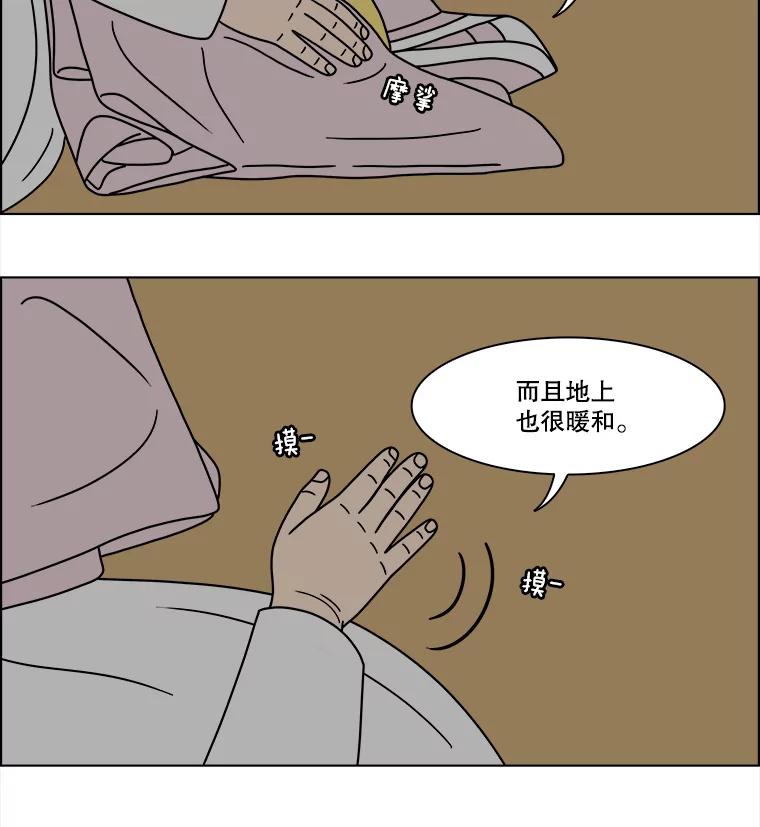 《双甲路边摊》278.花煎饼（28） 第15页