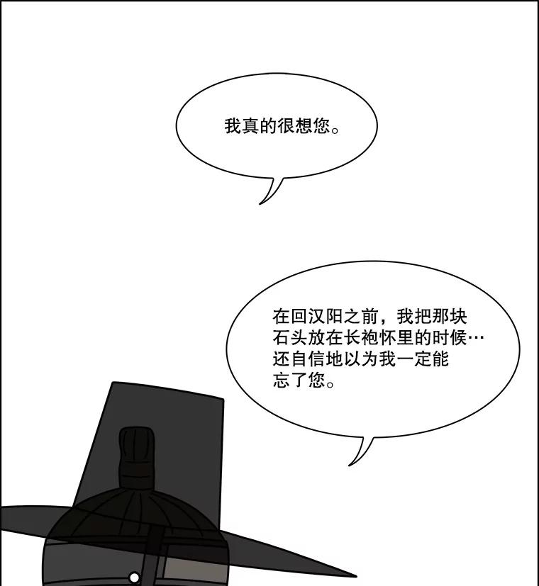 《双甲路边摊》278.花煎饼（28） 第42页