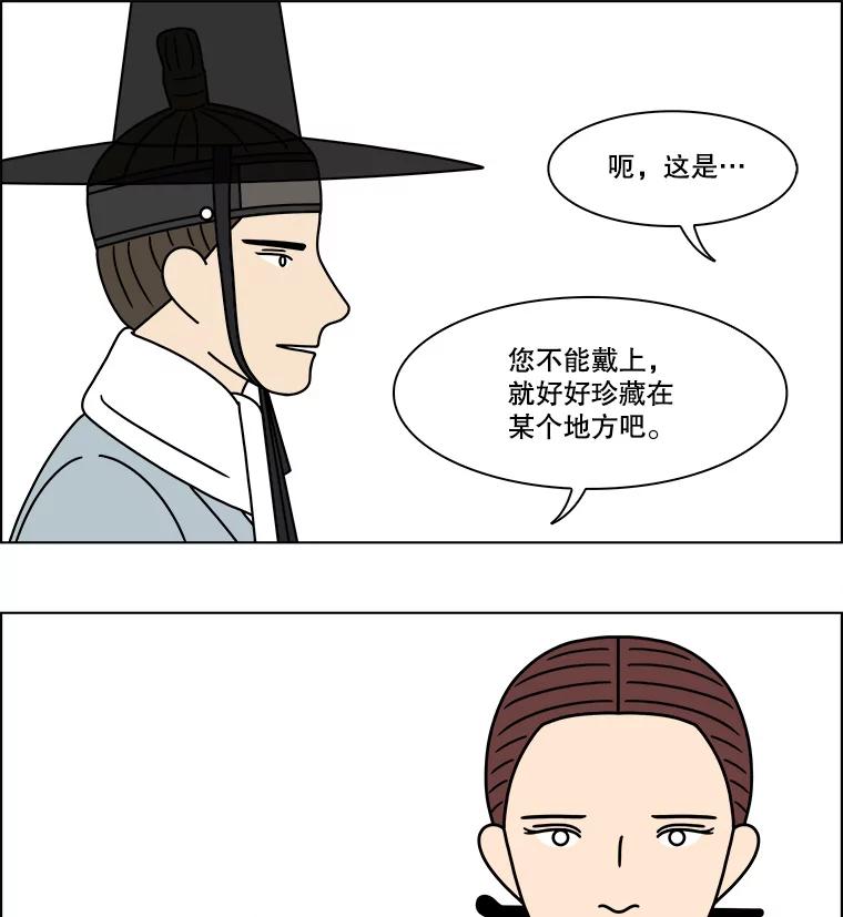 《双甲路边摊》278.花煎饼（28） 第38页