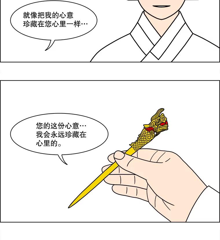 《双甲路边摊》278.花煎饼（28） 第39页