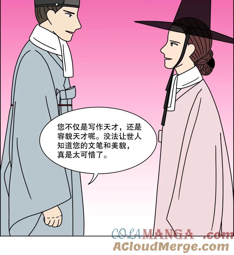 《双甲路边摊》278.花煎饼（28） 第55页