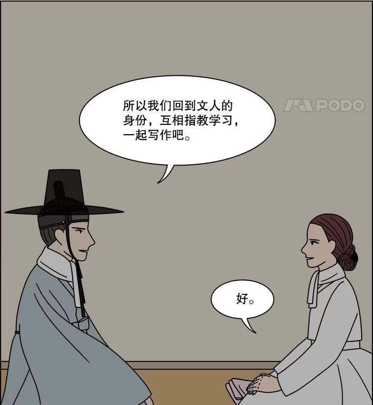 《双甲路边摊》278.花煎饼（28） 第48页