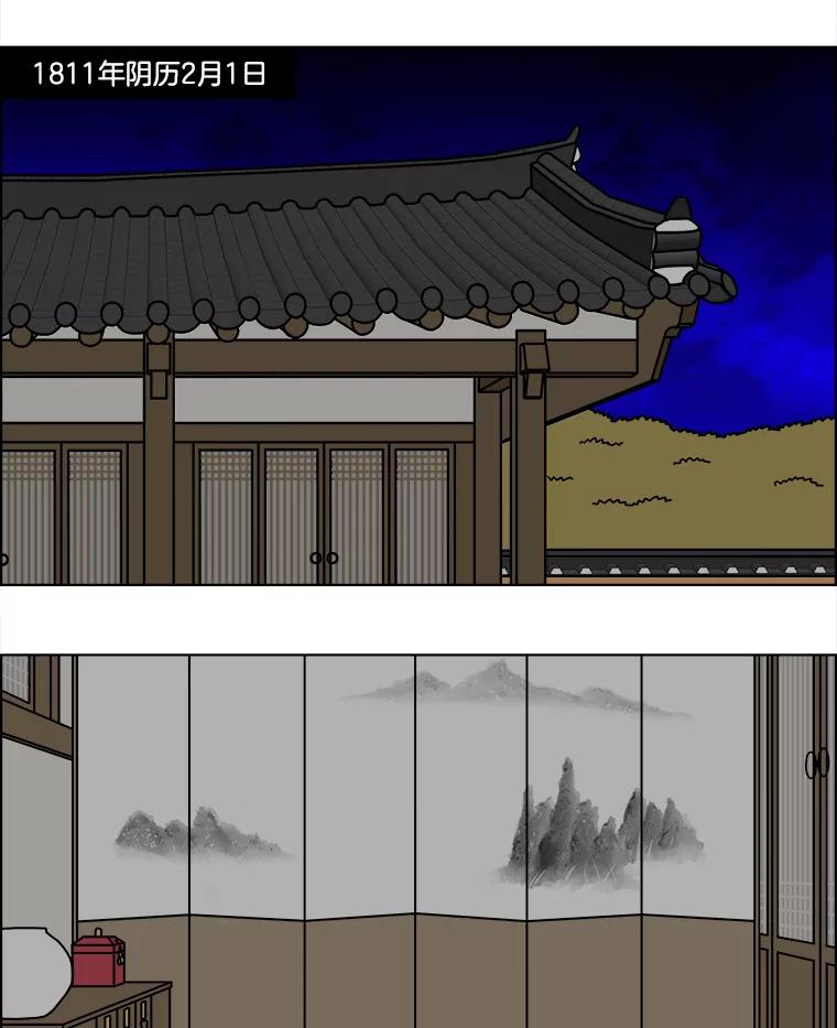《双甲路边摊》278.花煎饼（28） 第3页