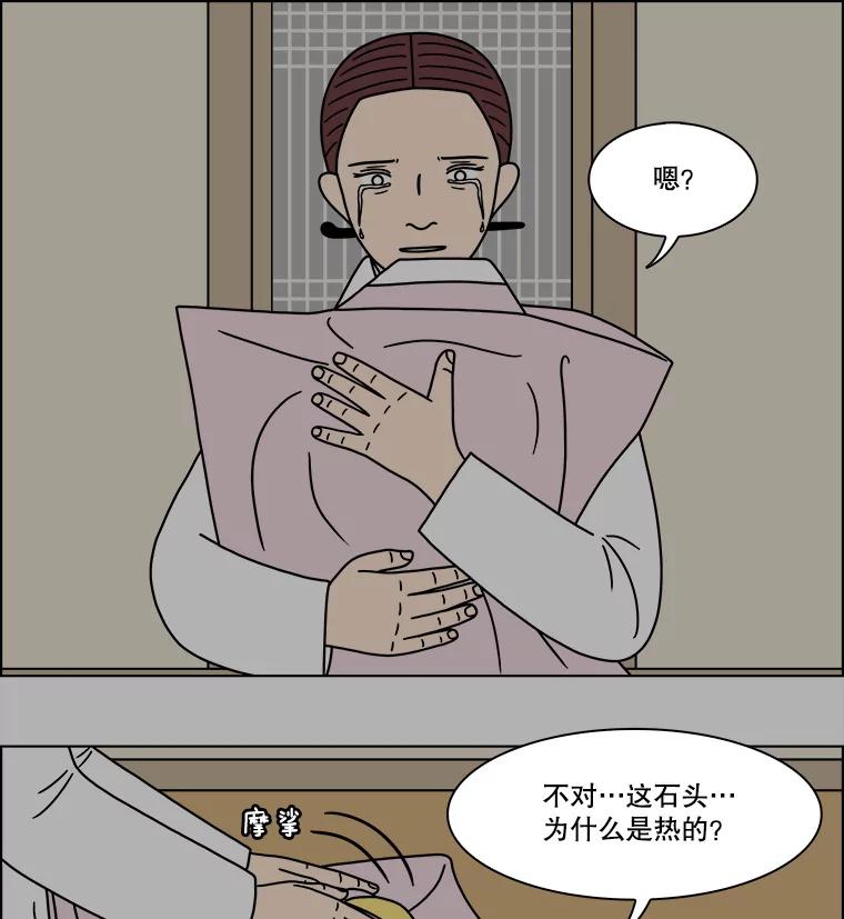 《双甲路边摊》278.花煎饼（28） 第14页