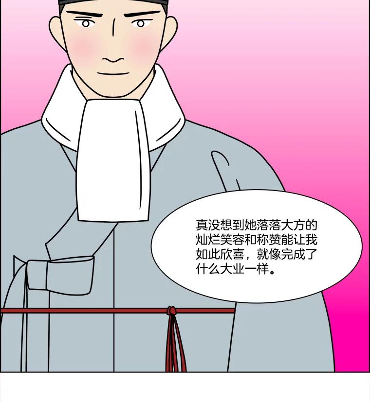 《双甲路边摊》278.花煎饼（28） 第59页