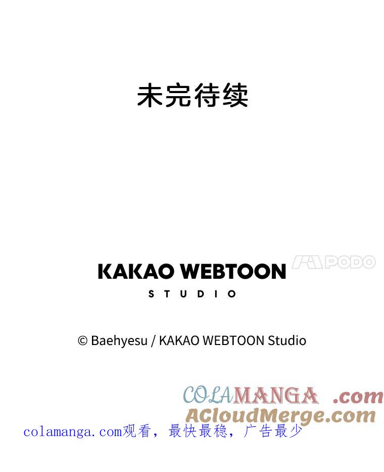 《双甲路边摊》278.花煎饼（28） 第64页